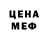 АМФЕТАМИН Розовый Been Rue