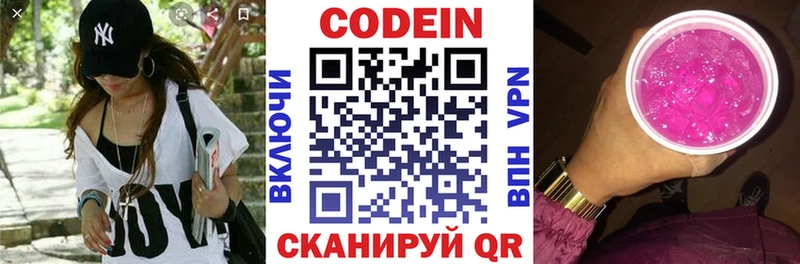закладка  Всеволожск  omg зеркало  Кодеин напиток Lean (лин) 