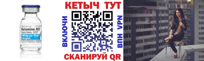 КЕТАМИН VHQ  Всеволожск 