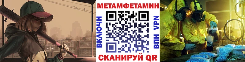 МЕТАМФЕТАМИН кристалл  Всеволожск 
